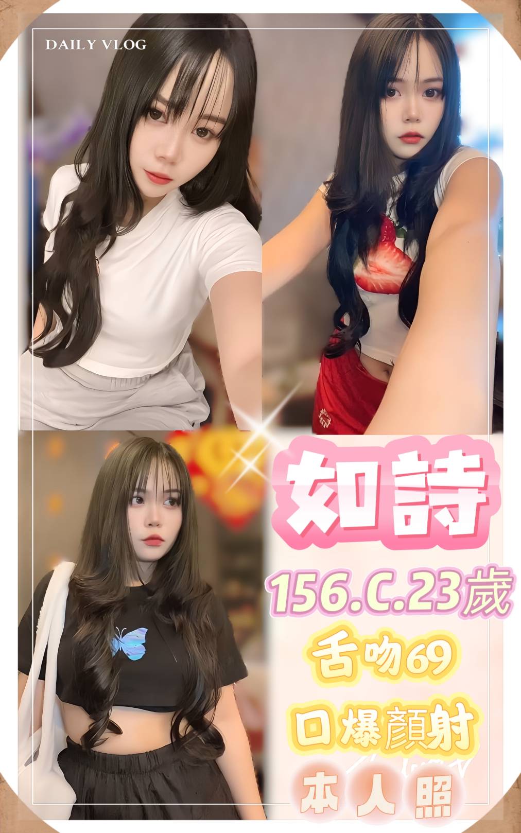 嘉義西區外送茶 麗絲 165/46/31/34D 氣質女人